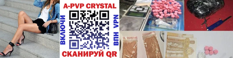 дарк нет клад Шахунья APVP Crystall