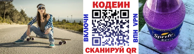 hydra как зайти  Шахунья  Кодеин напиток Lean (лин) 