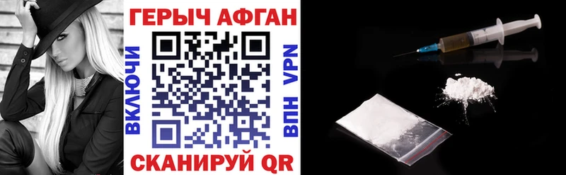 Героин афганец дарнет шоп Шахунья