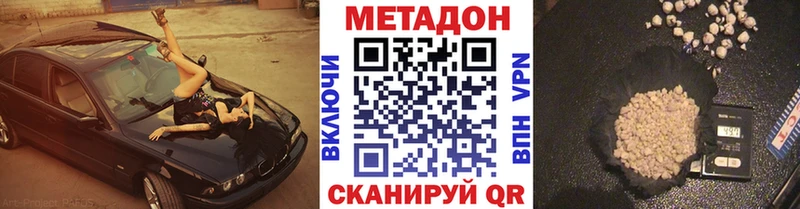 МЕТАДОН белоснежный  Шахунья 